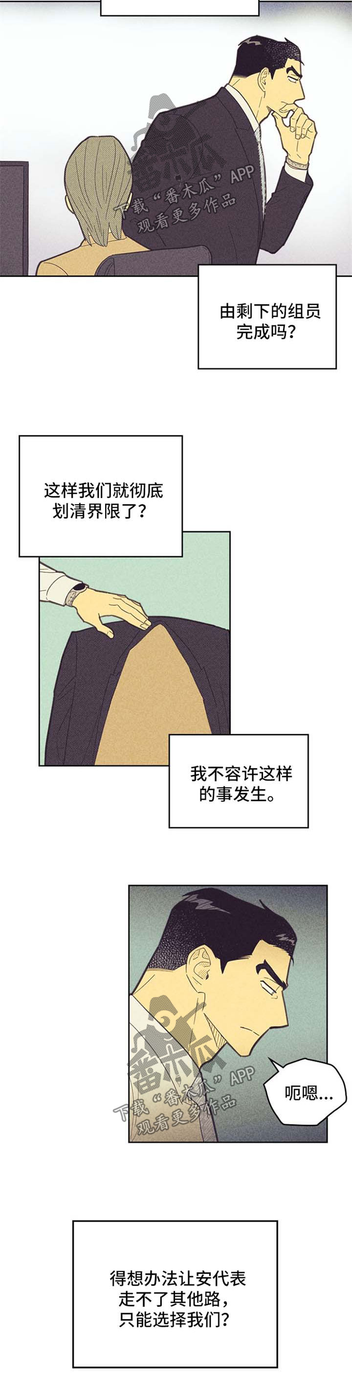 第105章：【第二季】狼狈2