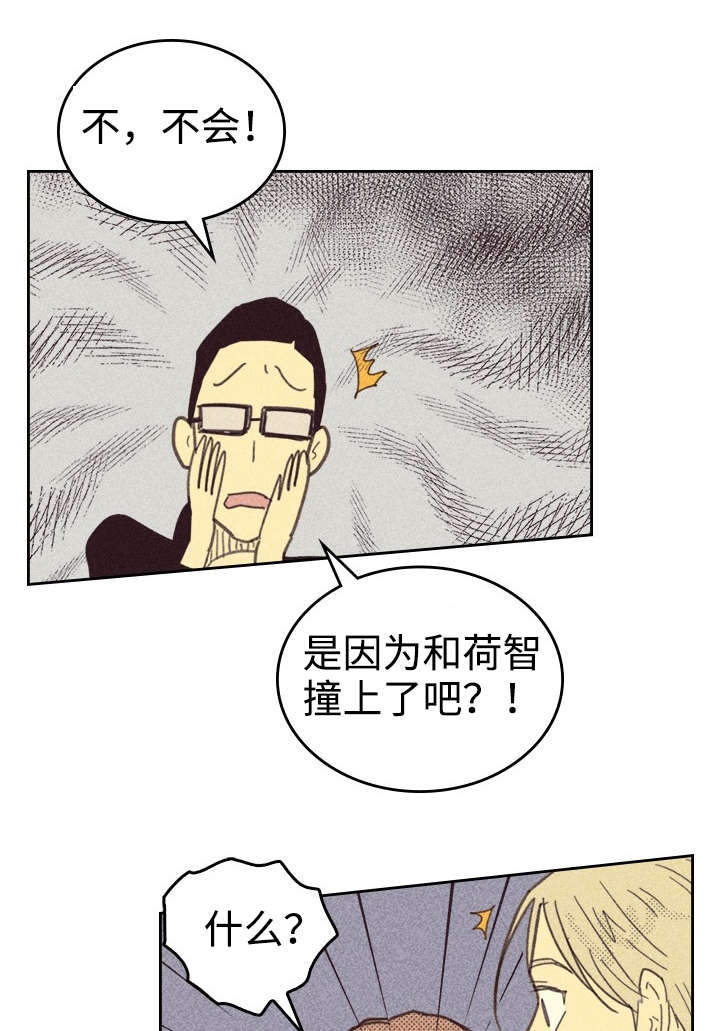 第27章：办公室9