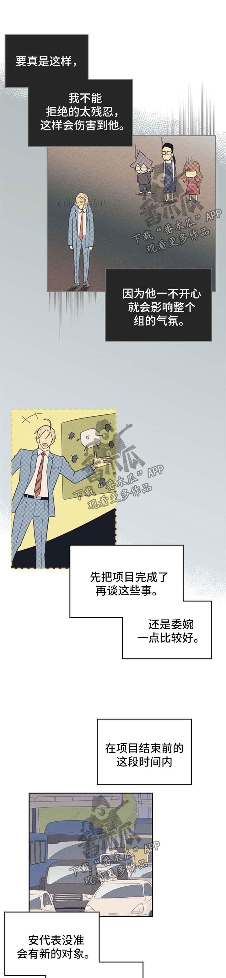第85章：【第二季】心动2