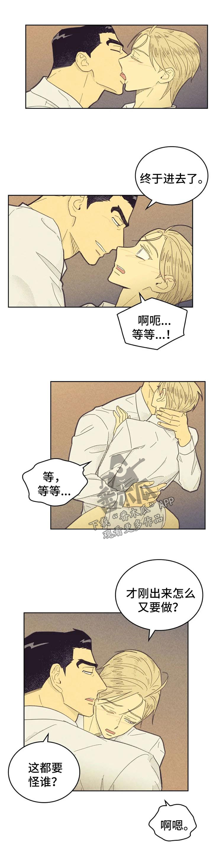 第120章：【第二季】袜带0