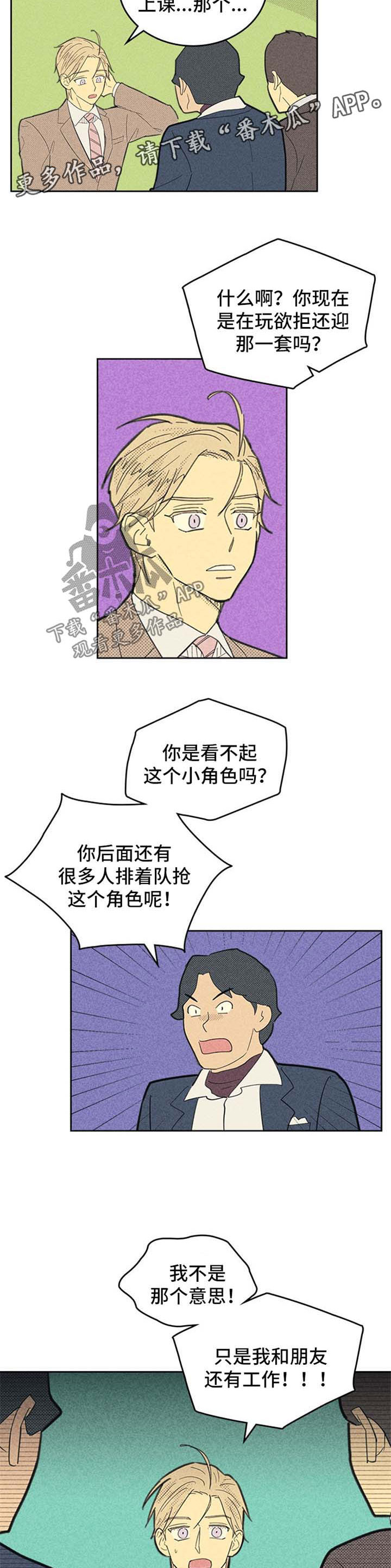 第103章：【第二季】明星之路5