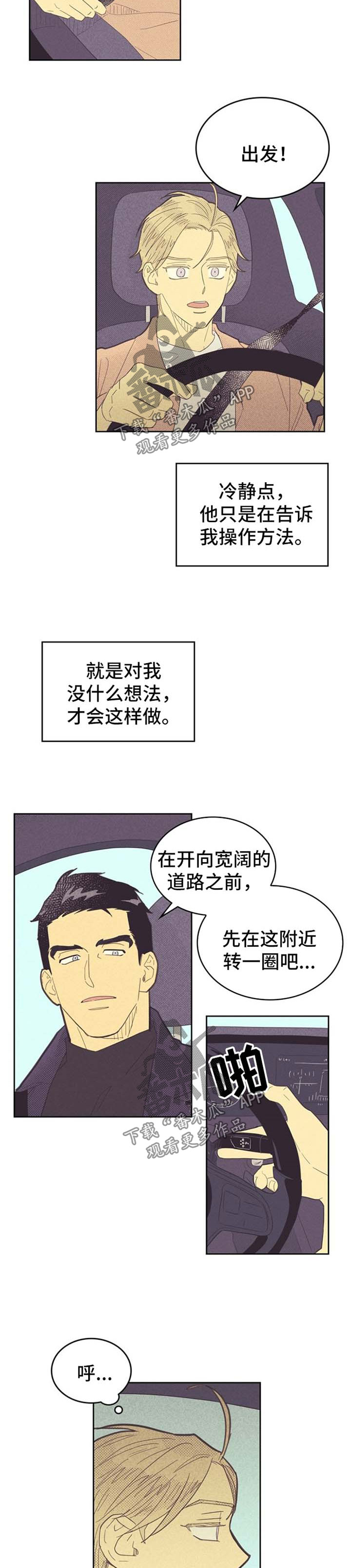 第78章：驾驶员1