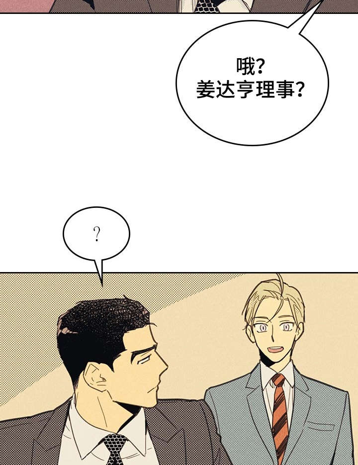 第11章：完美年下男27