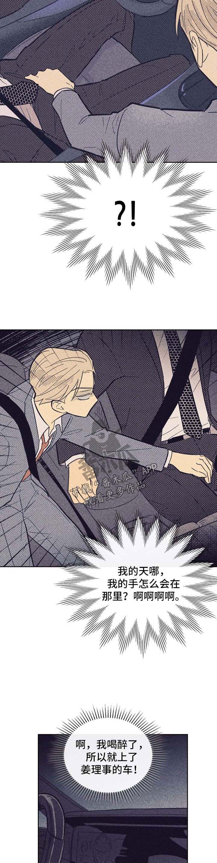 第52章：尴尬6