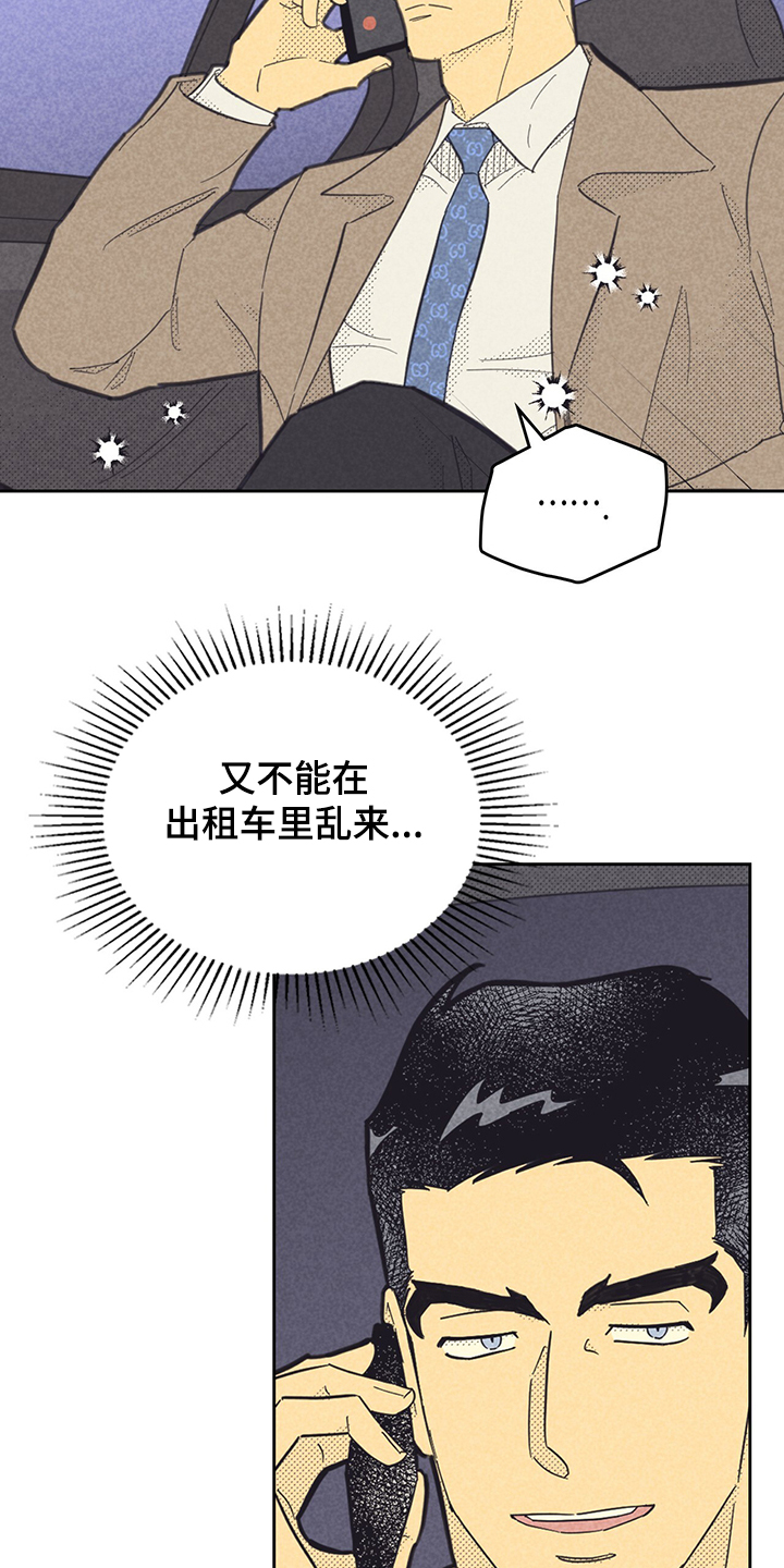 第163章：【第三季】我到了8