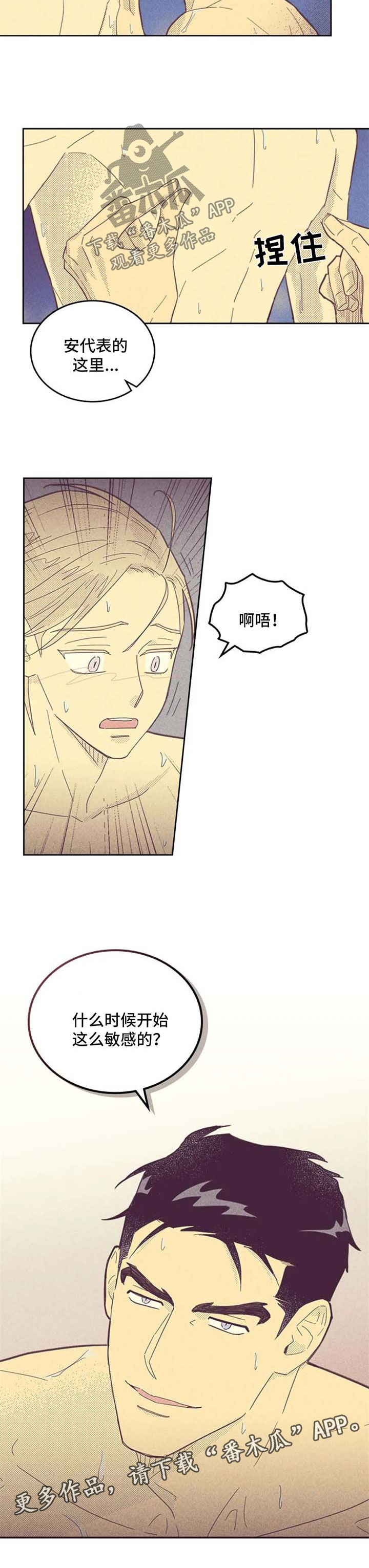 第123章：【第二季】长得真帅3