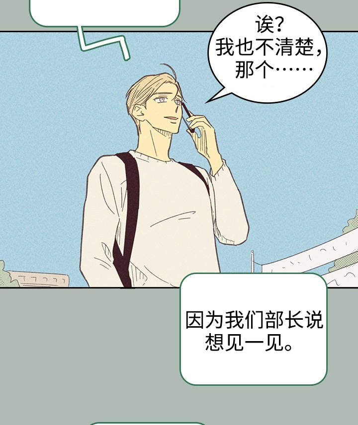 第22章：签合约18