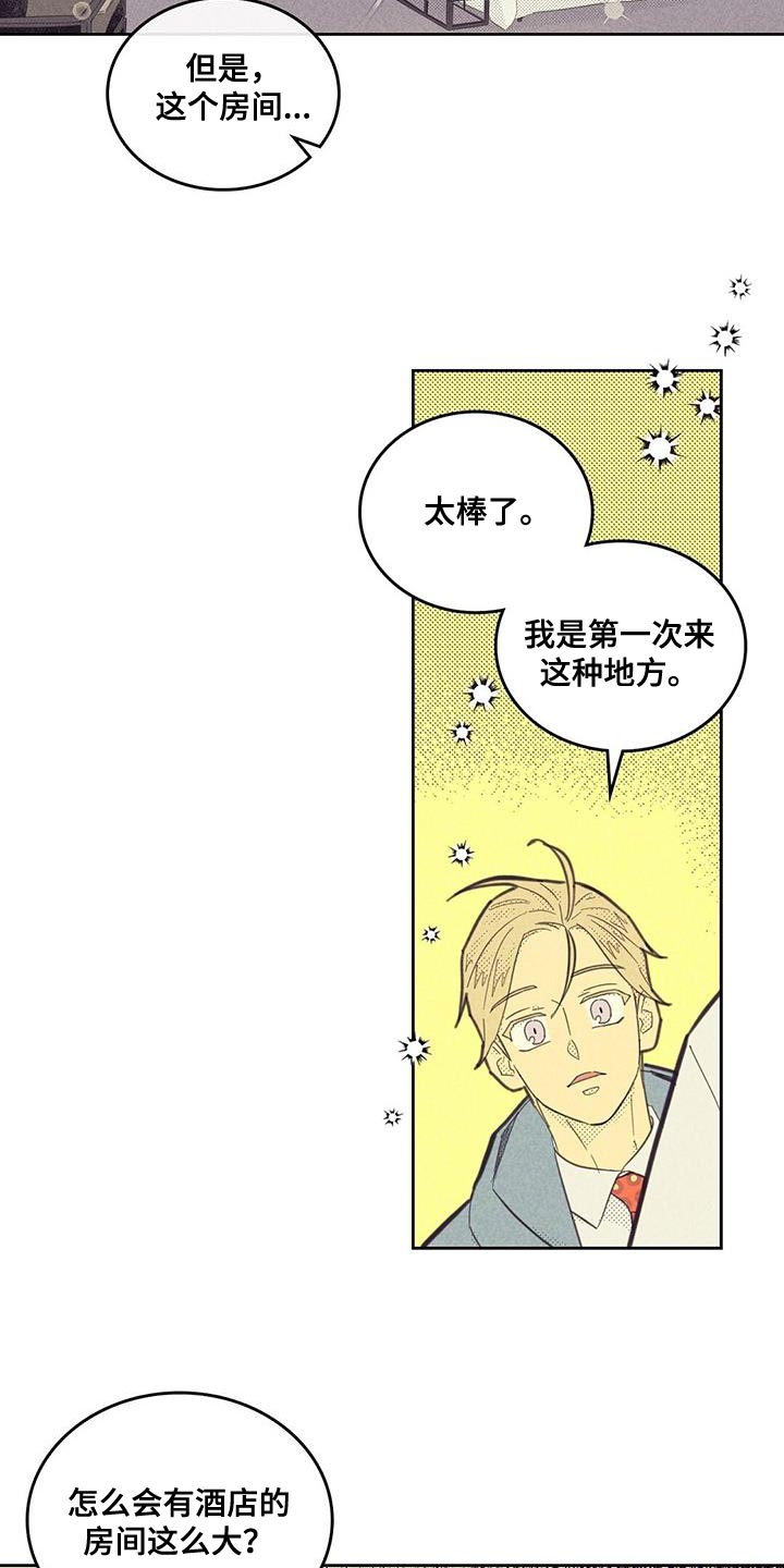 第181章：【第四季】我很担心你12