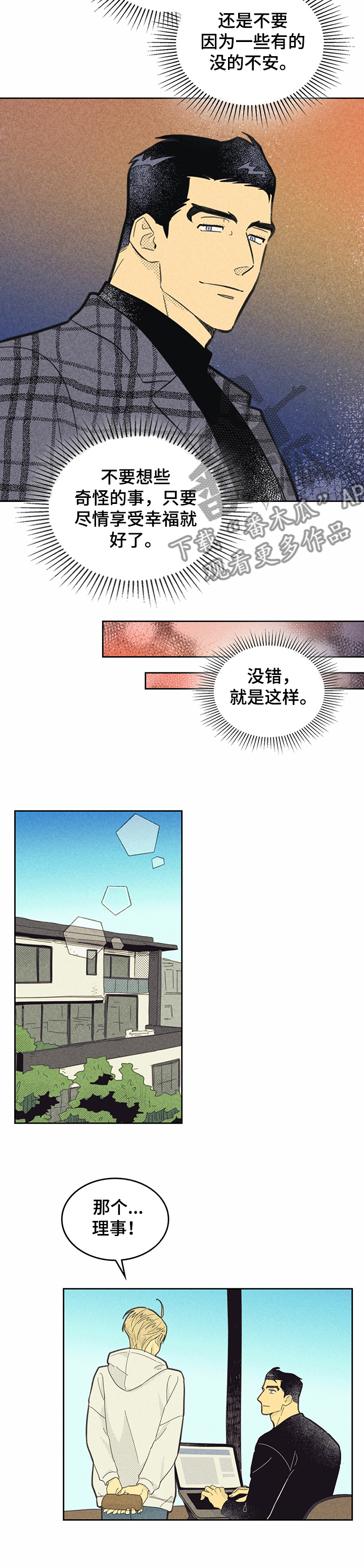 第145章：【第三季】回来吧4
