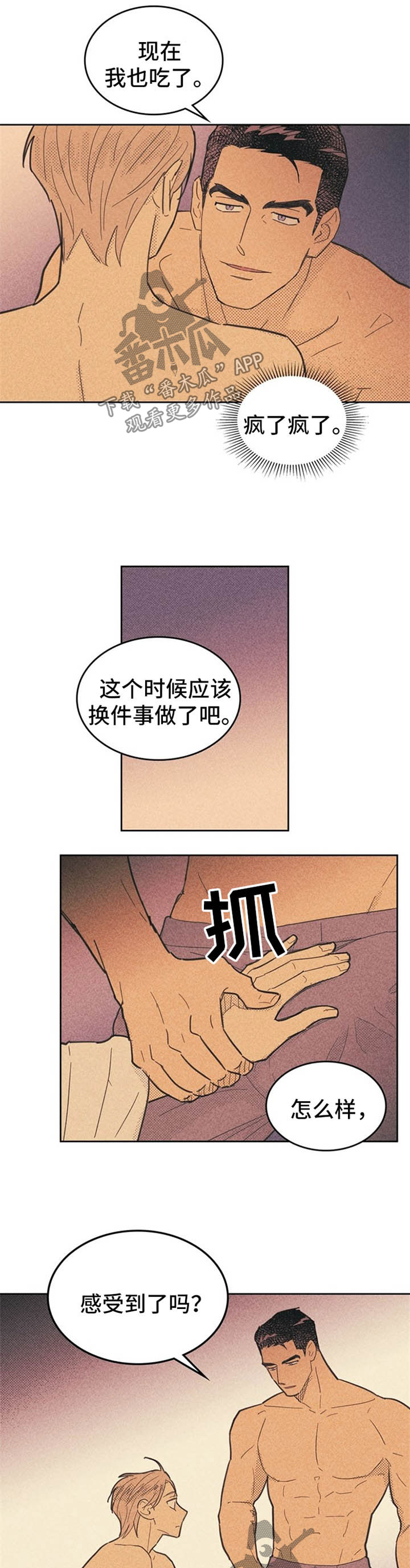 第60章：死定了4