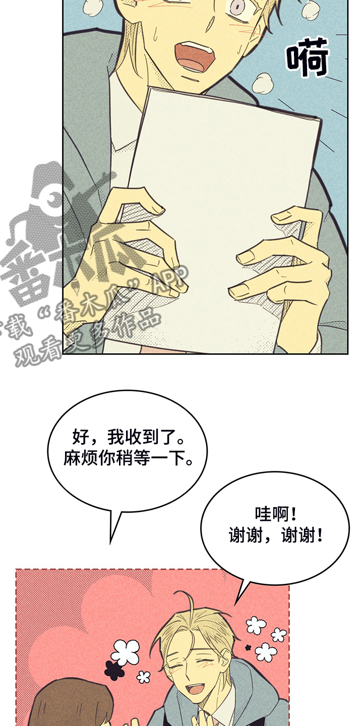 第167章：【第三季】严查8