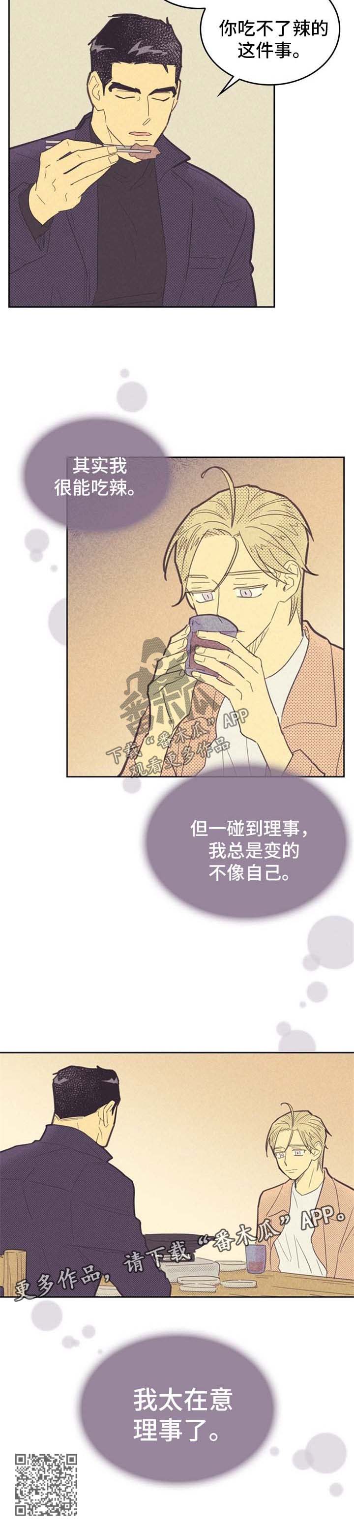 第80章：想入非非8
