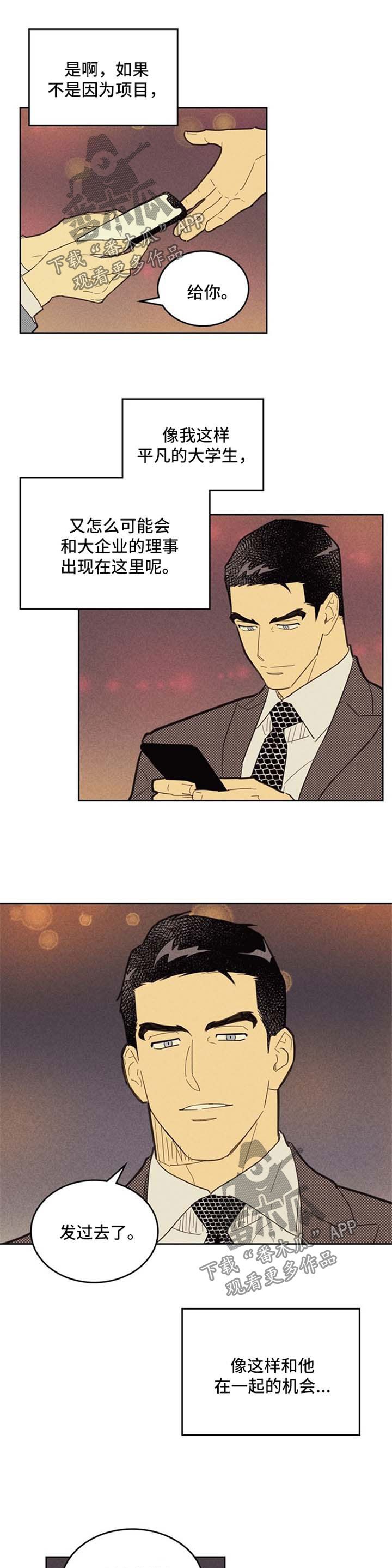 第76章：约会4