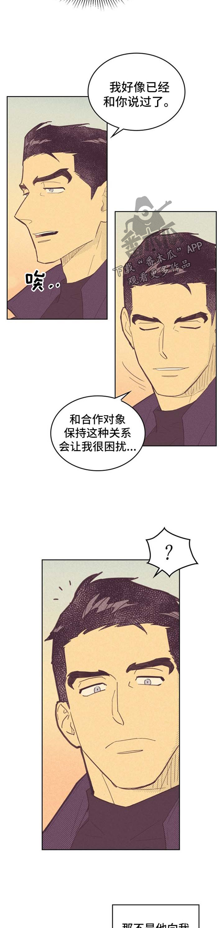 第83章：闯祸【第一季完结】1