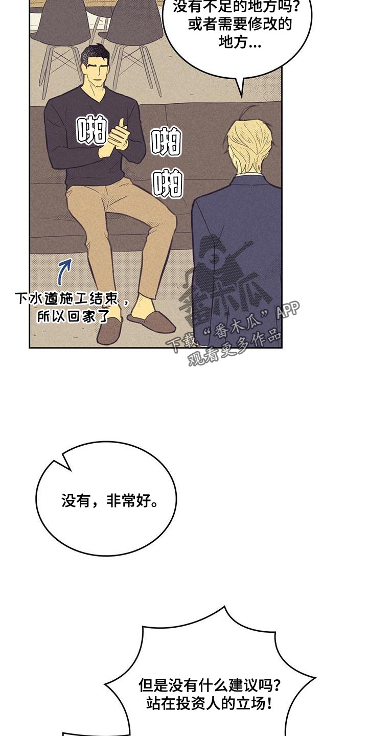 第185章：【第四季】演讲练习2