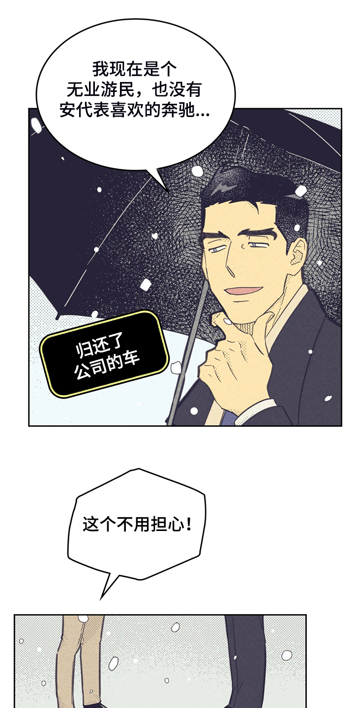 第170章：【第三季完结】回美国吧13