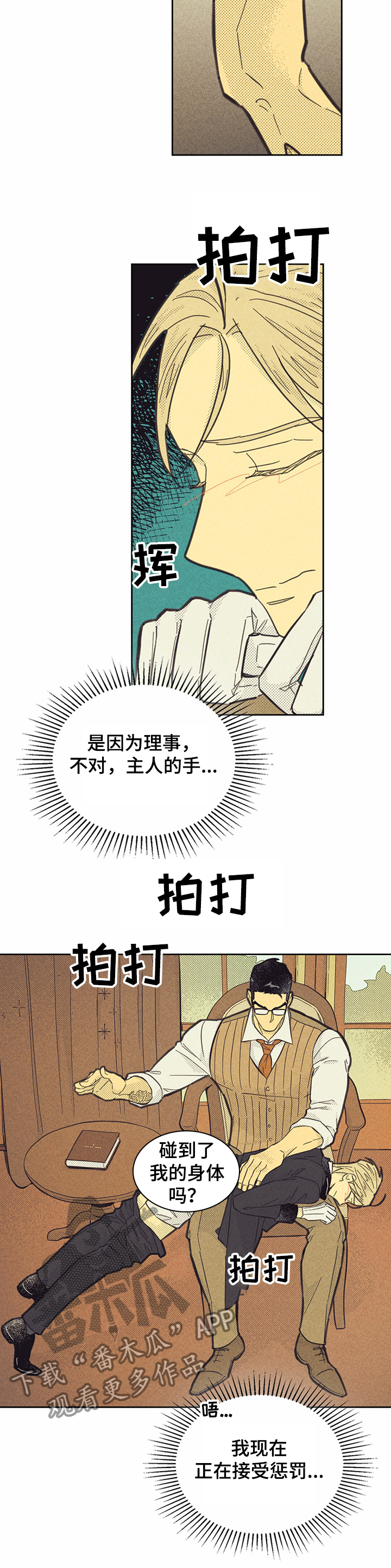 第147章：【第三季】动情4