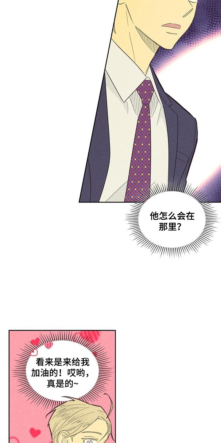 第186章：【第四季】不需要怀疑自己11