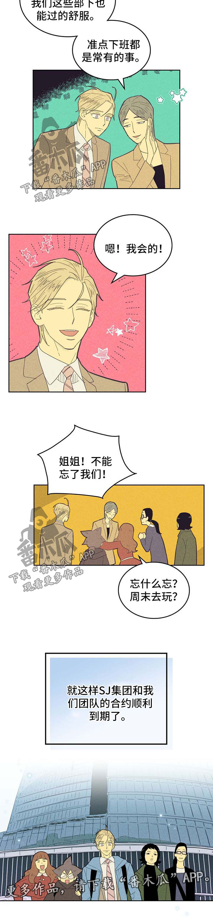 第143章：【第二季】称呼4
