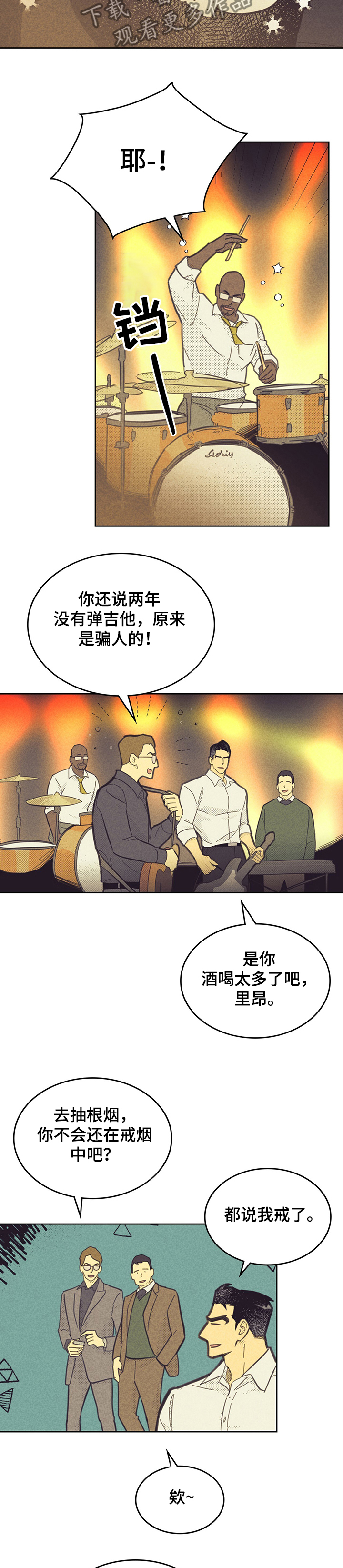 第154章：【第三季】有我在韩国7