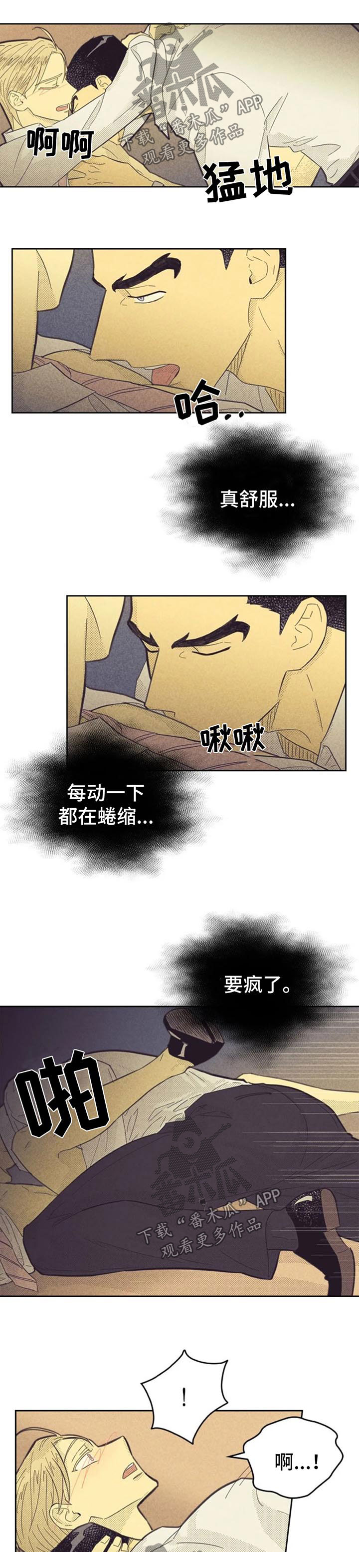 第119章：【第二季】性感0
