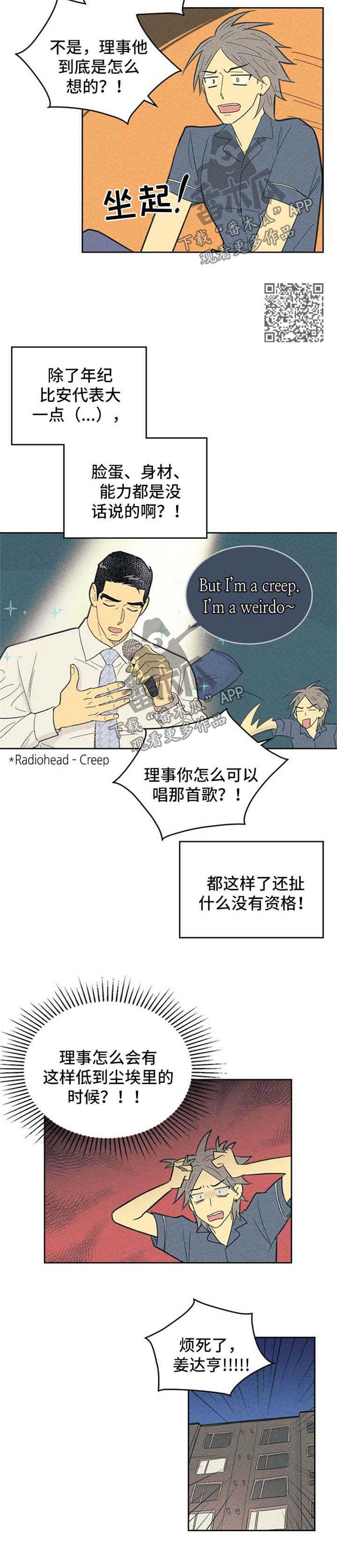 第111章：【第二季】闹哪样3
