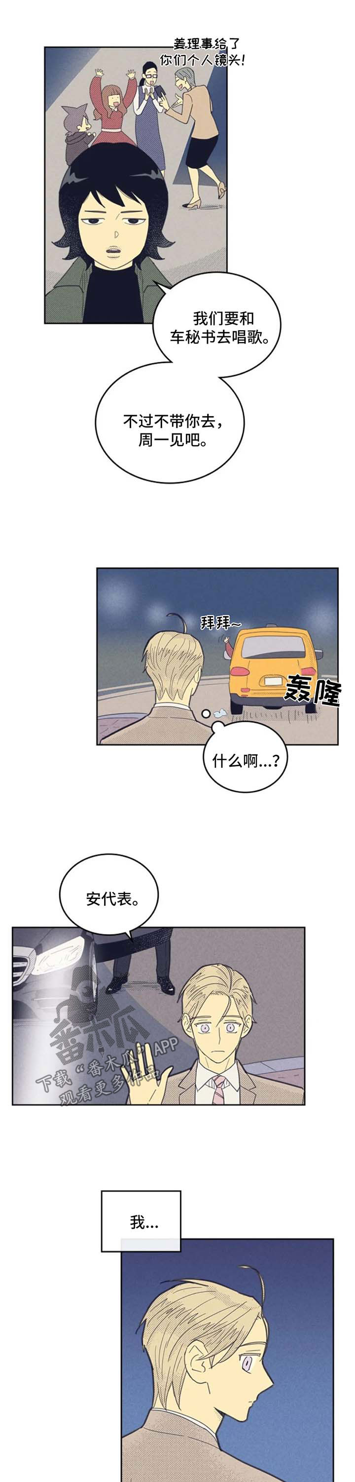 第116章：【第二季】交往了0