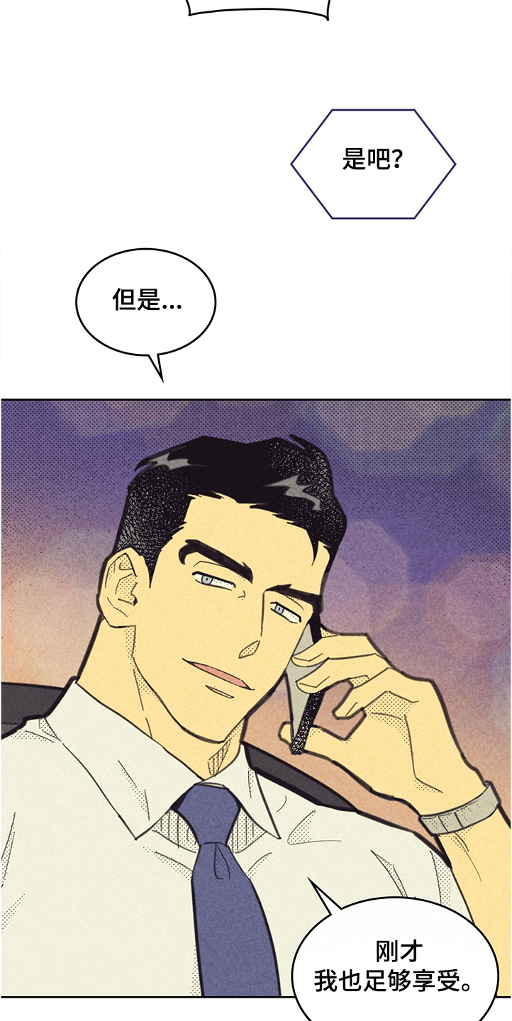 第161章：【第三季】你什么都没做5