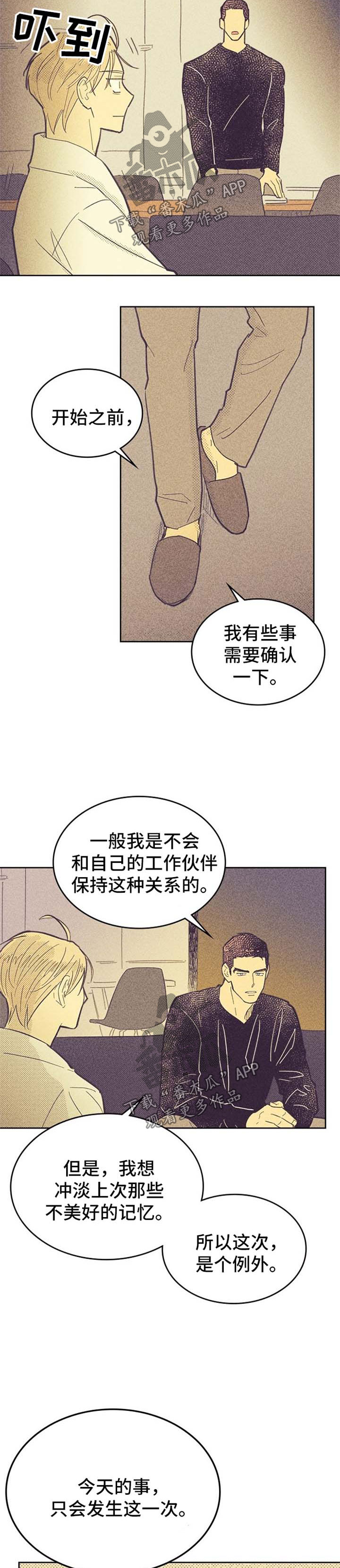第55章：例外7