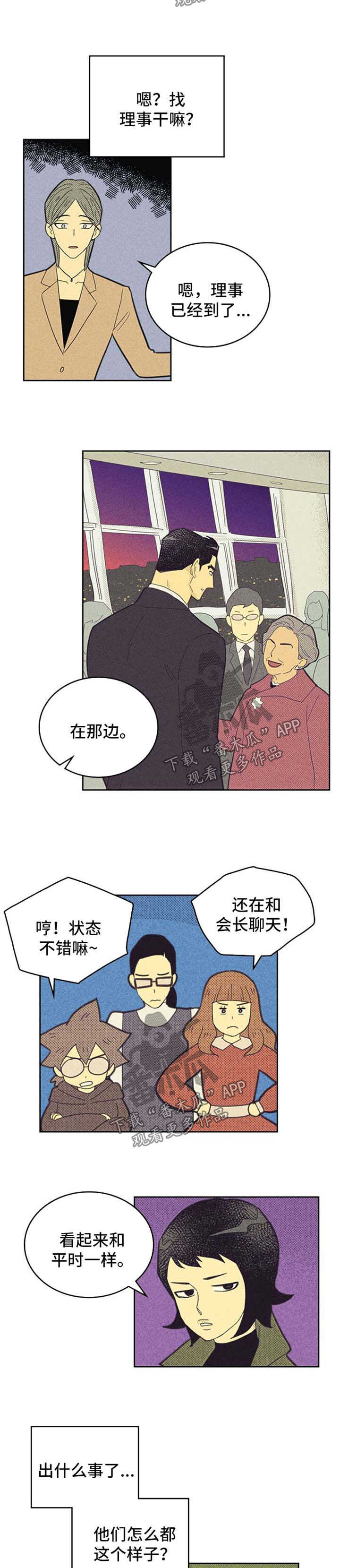 第111章：【第二季】闹哪样5