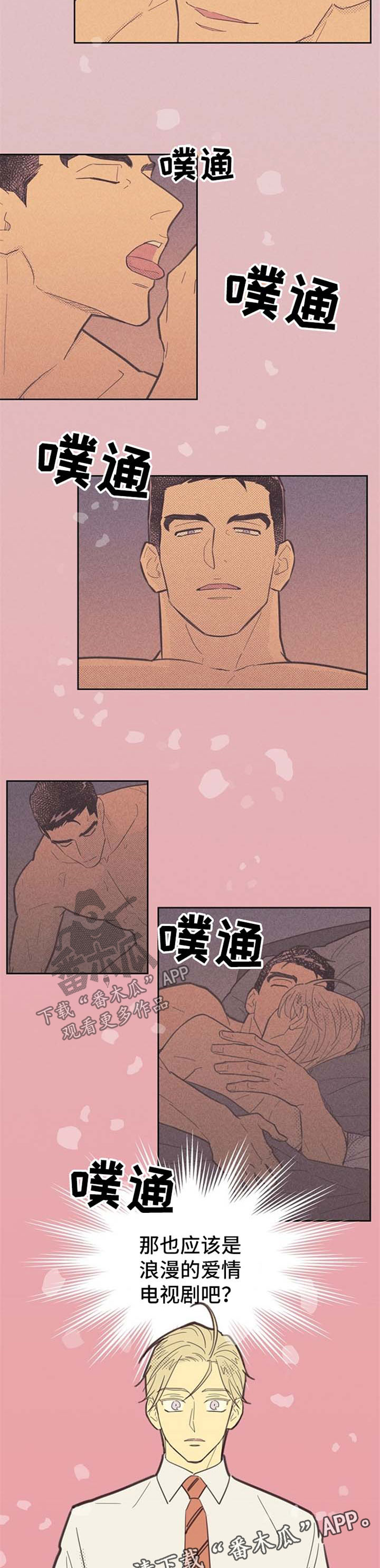 第65章：春心萌动5