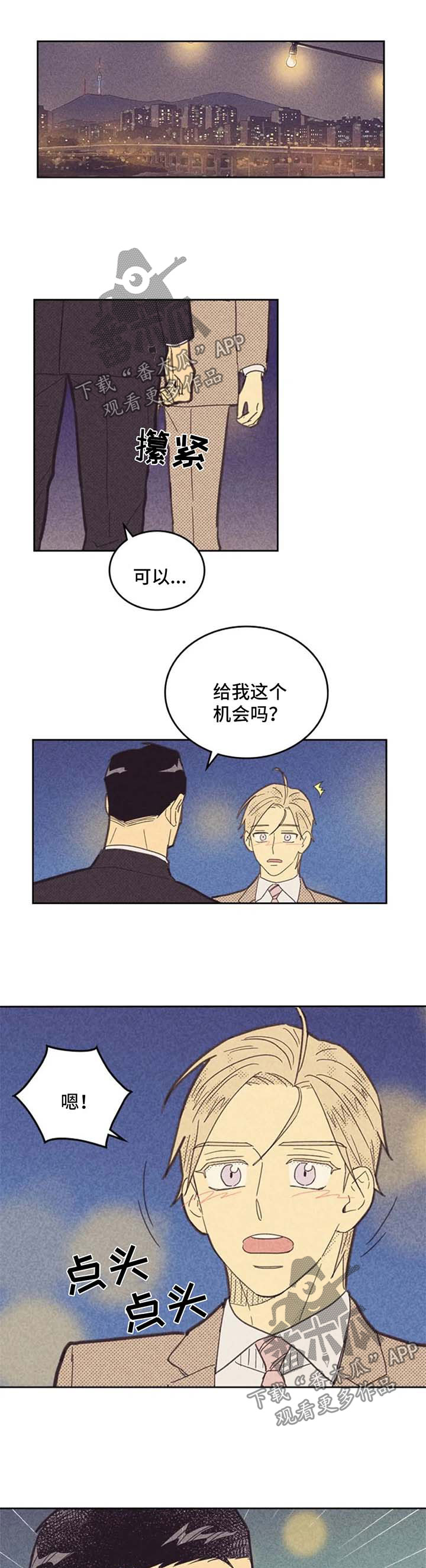 第115章：【第二季】我们是恋人了0