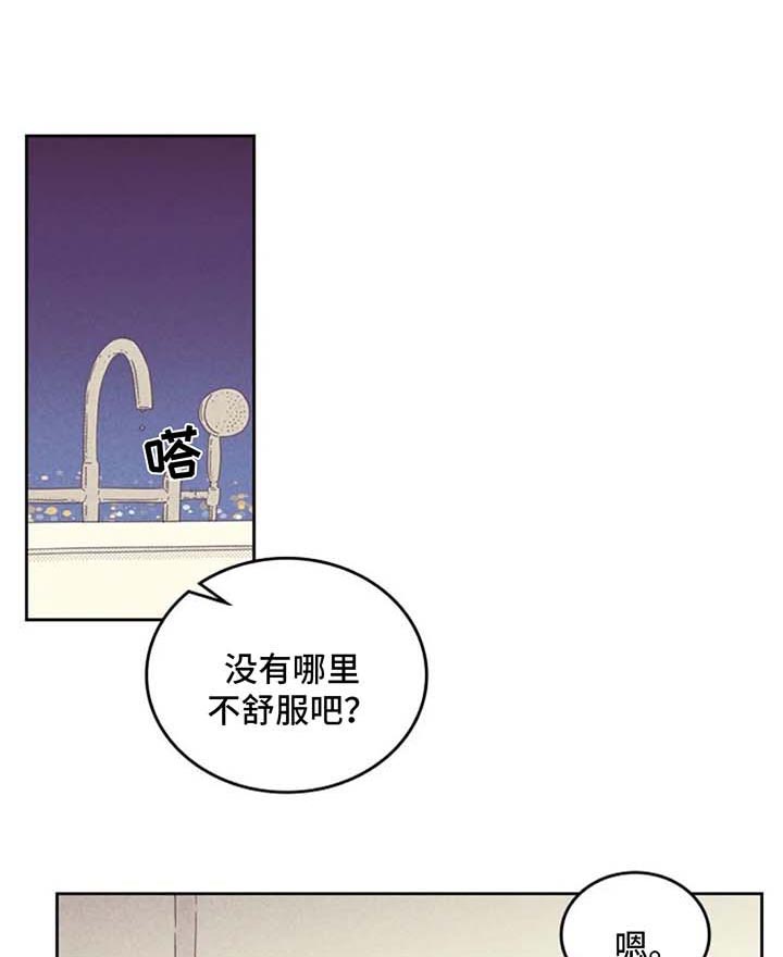 第123章：【第二季】长得真帅0