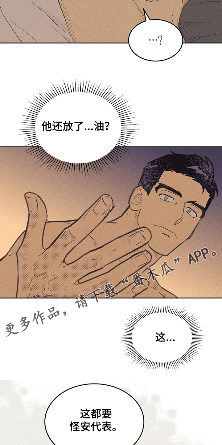 第164章：【第三季】居然睡了19