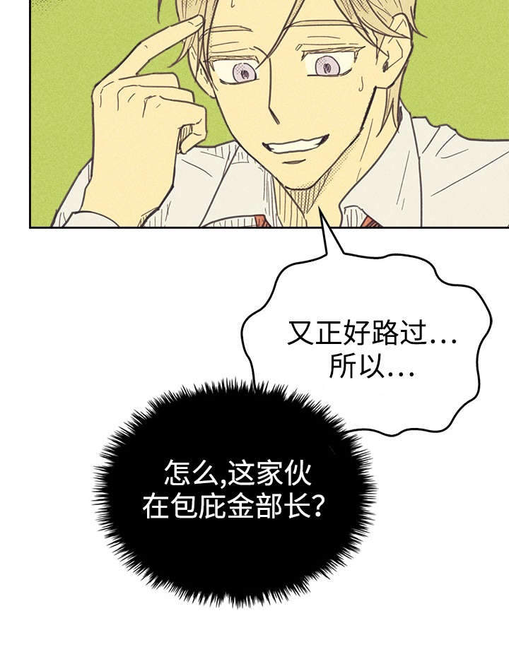 第36章：咖啡6
