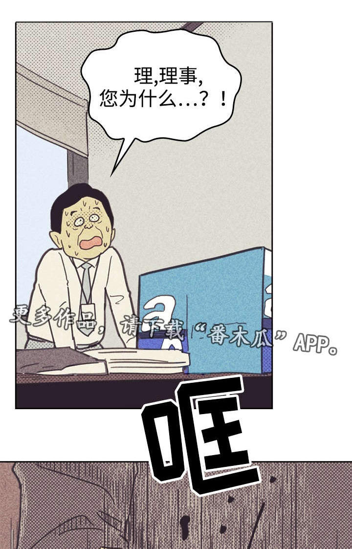 第37章：旧办公室0