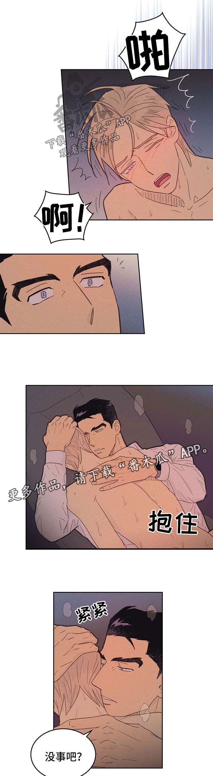 第141章：【第二季】难办1