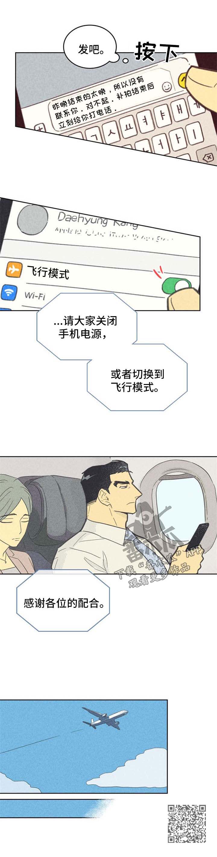 第92章：【第二季】错过9