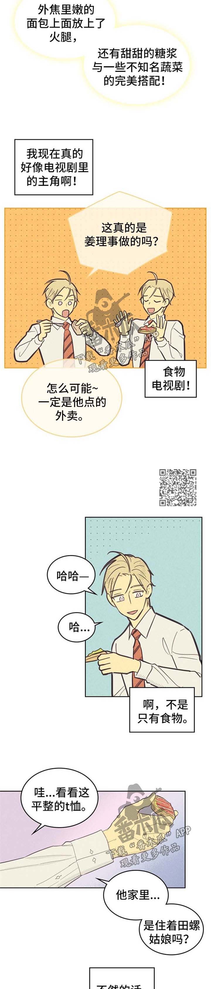 第65章：春心萌动2