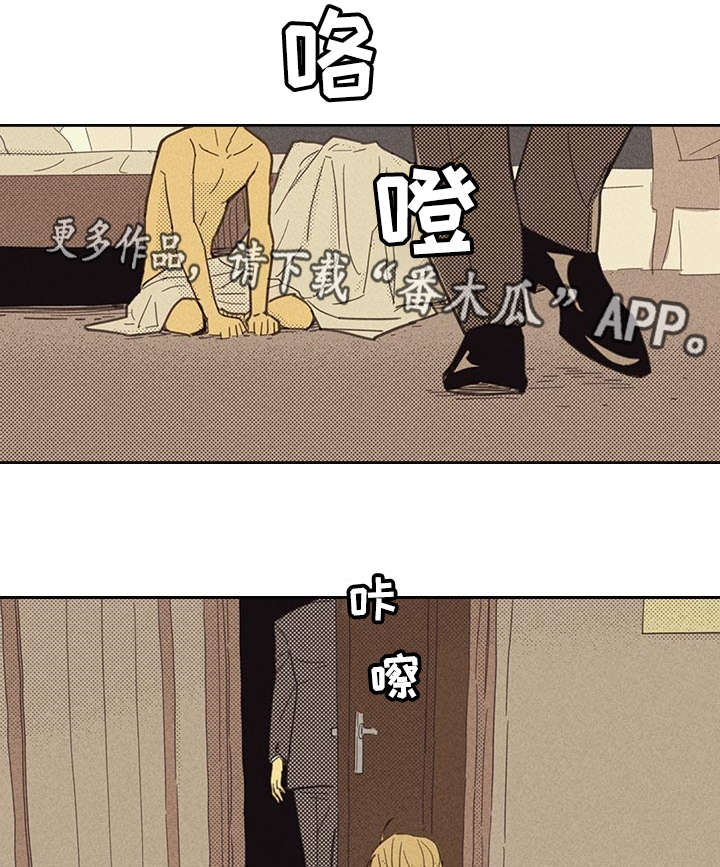 第16章：一场交易12