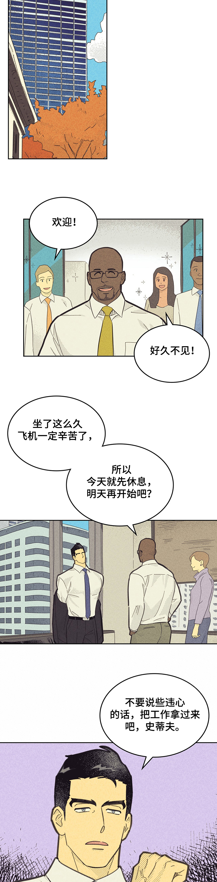 第151章：【第三季】忙碌2