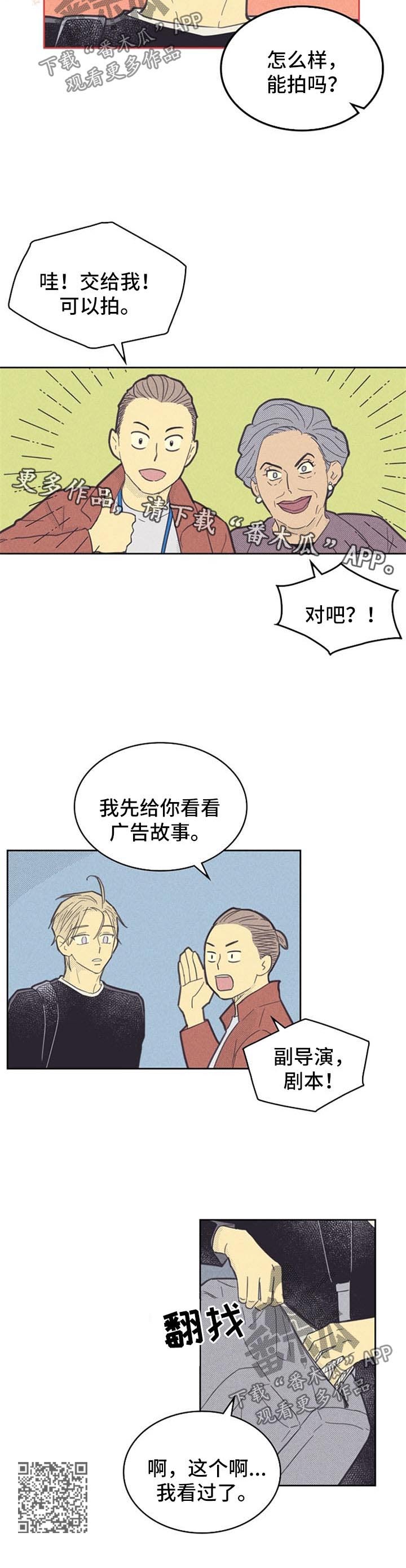 第90章：【第二季】打探4