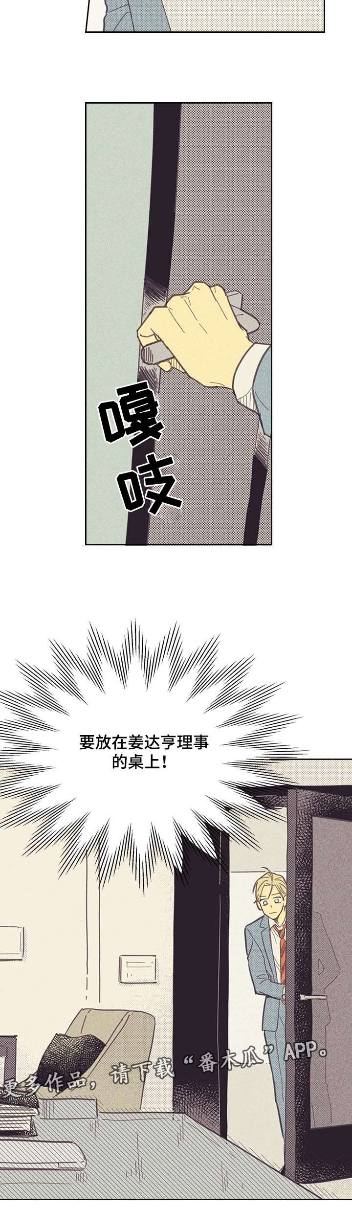 第9章：社会新人16