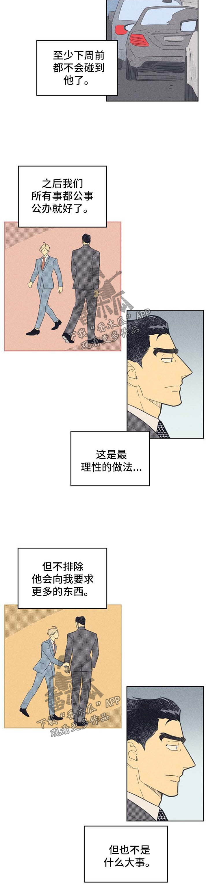 第85章：【第二季】心动1