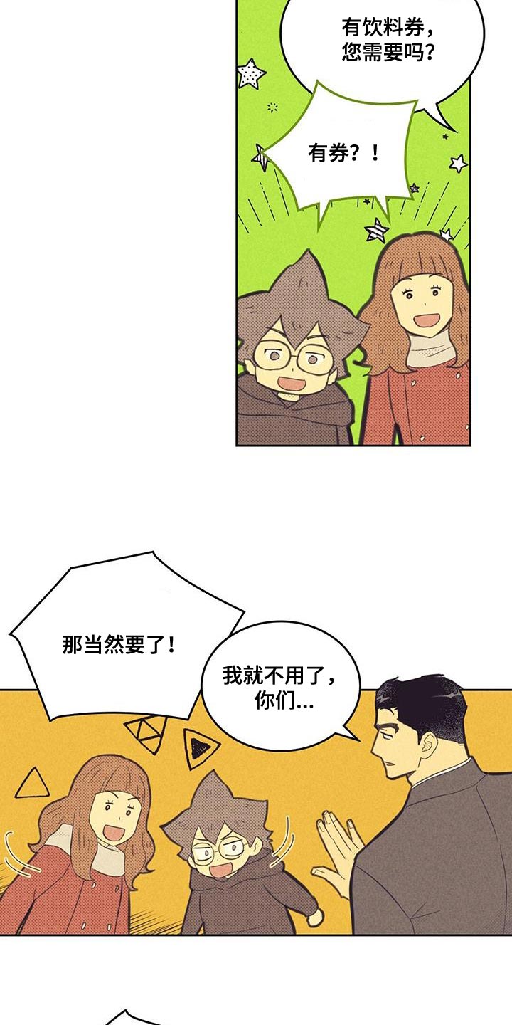 第194章：【第四季】第一次会议16