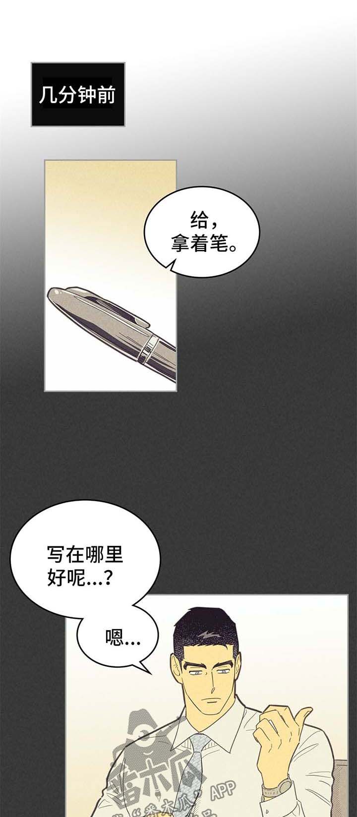 第136章：【第二季】昏昏欲睡0