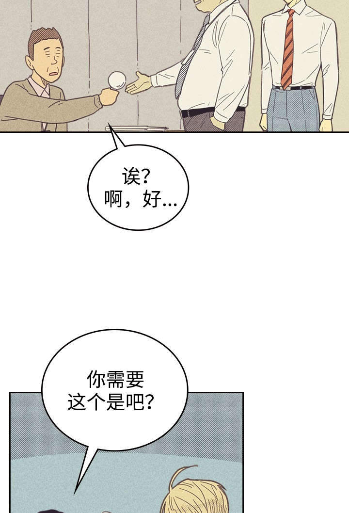 第30章：无念无想6