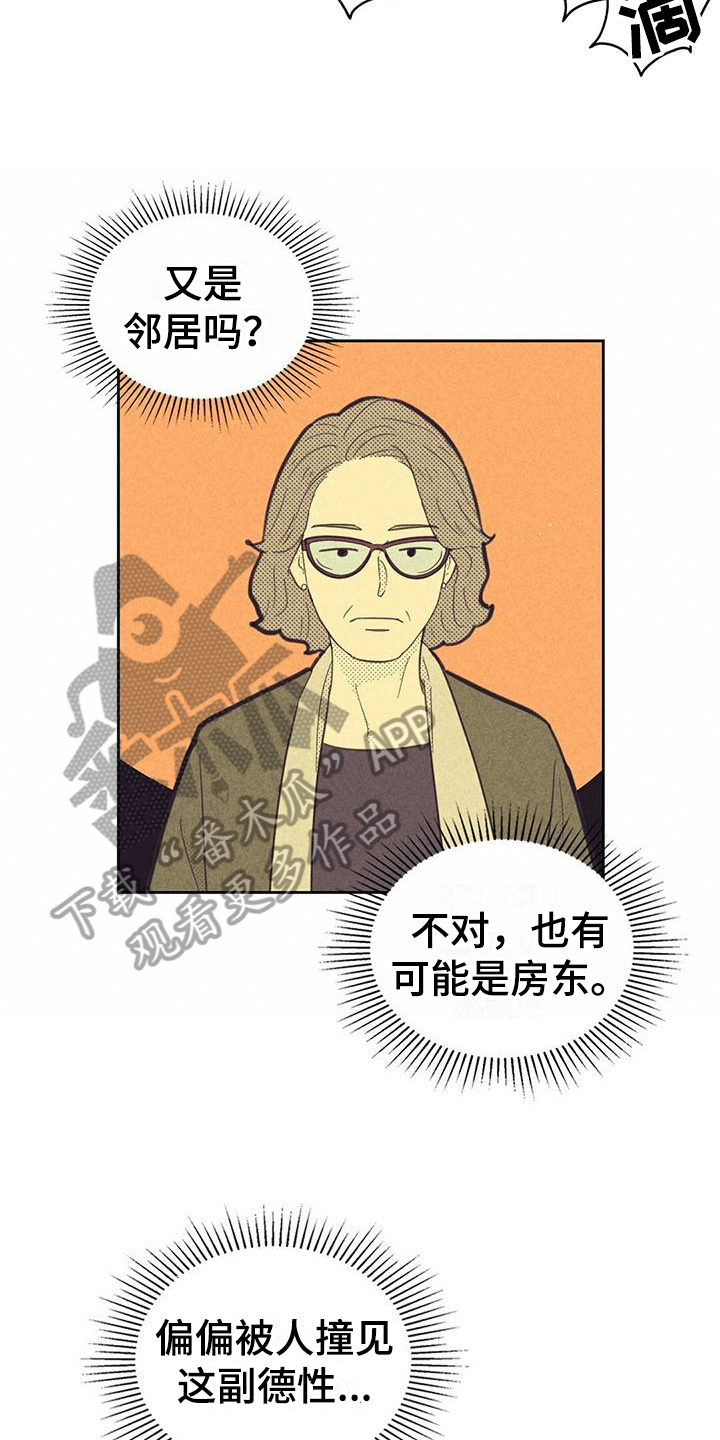 第179章：【第四季】没有叔叔14