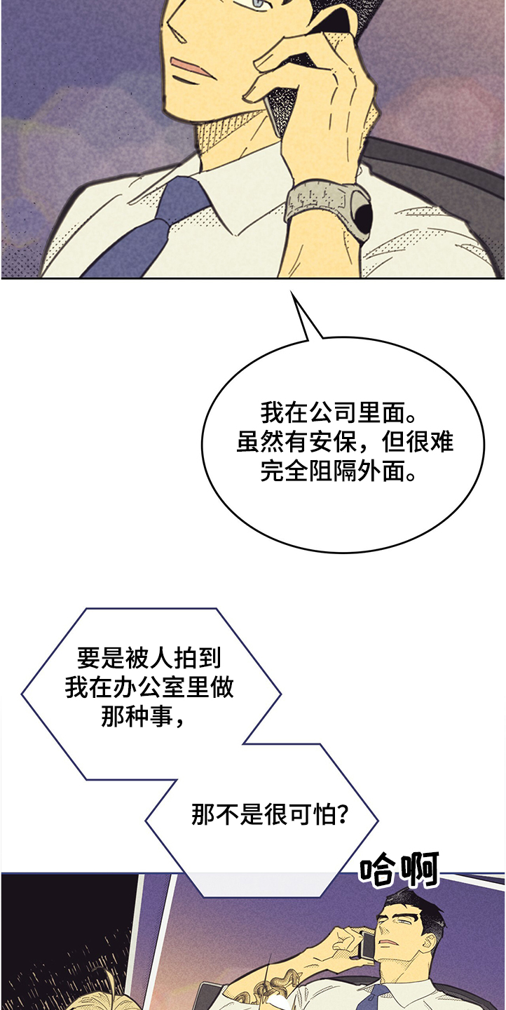 第161章：【第三季】你什么都没做3