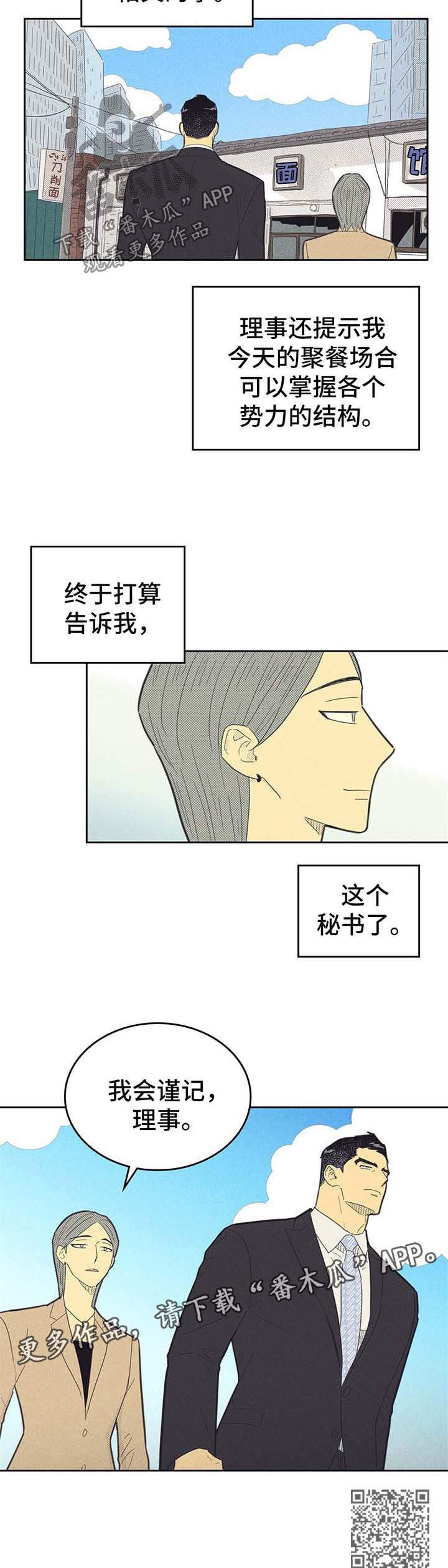 第136章：【第二季】昏昏欲睡10